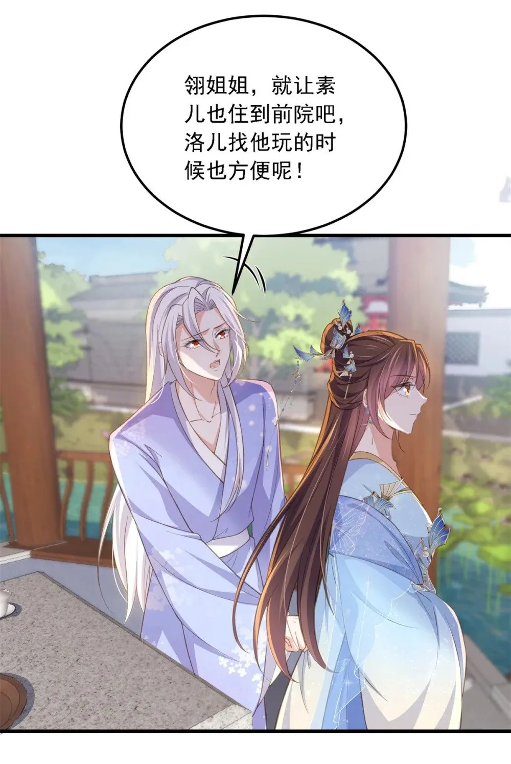 361 喜欢茉姐姐 第14页