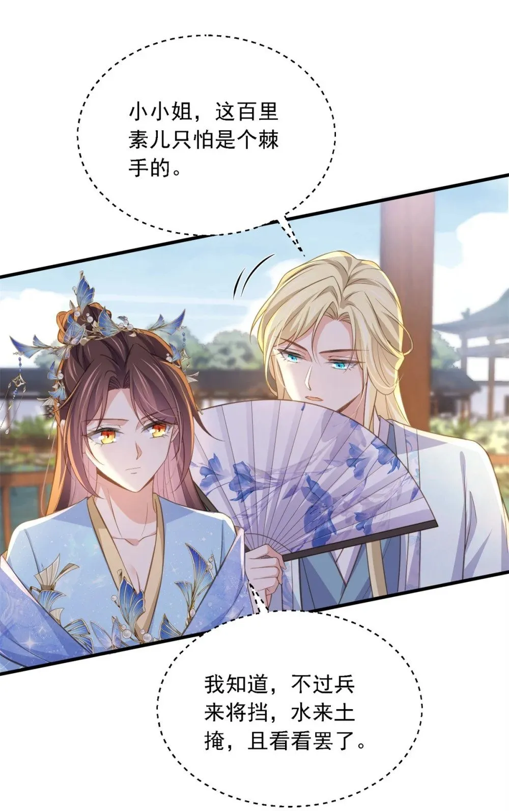 361 喜欢茉姐姐 第15页