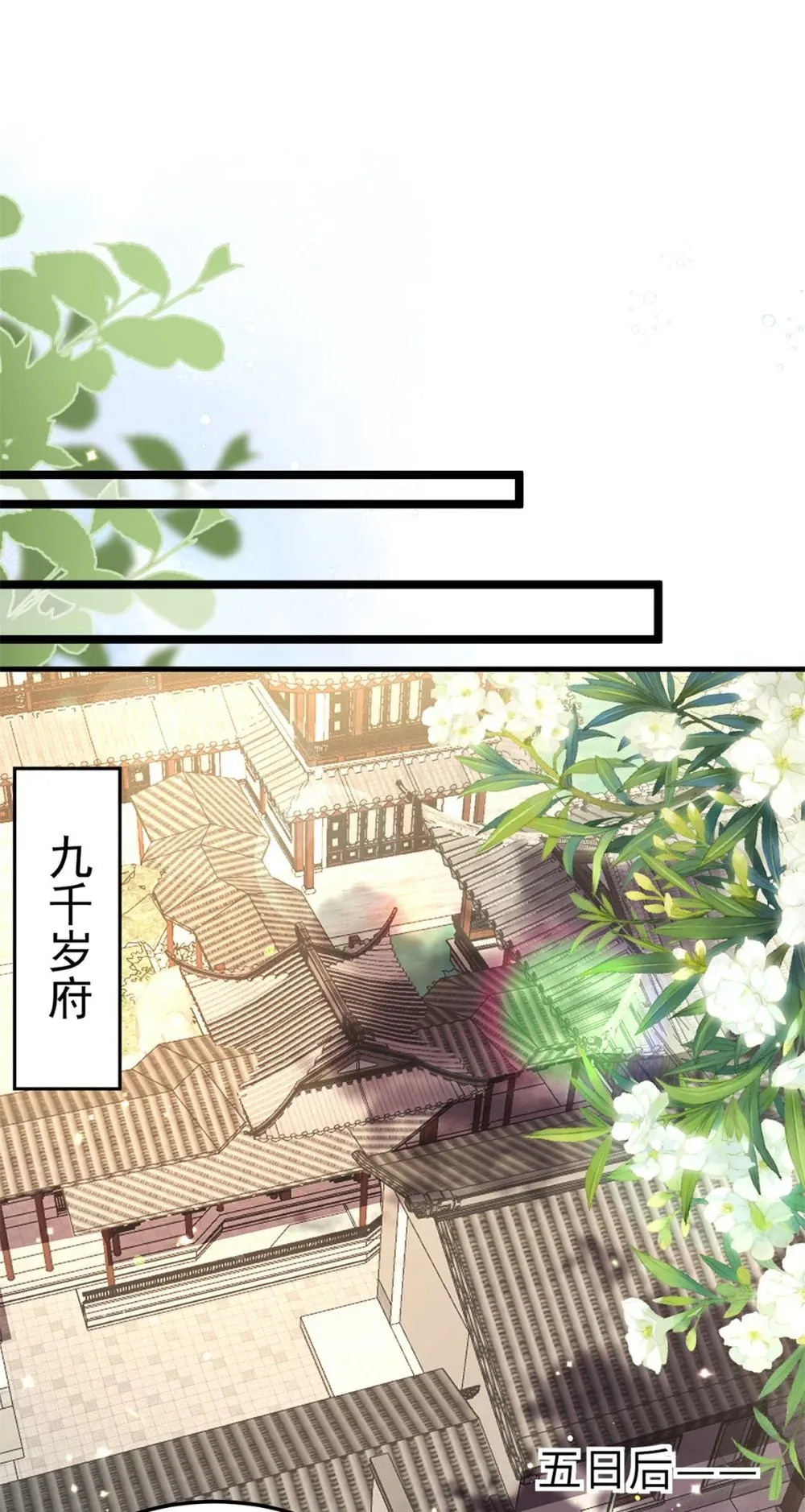 361 喜欢茉姐姐 第17页