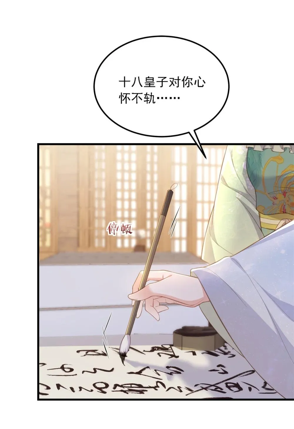 361 喜欢茉姐姐 第19页