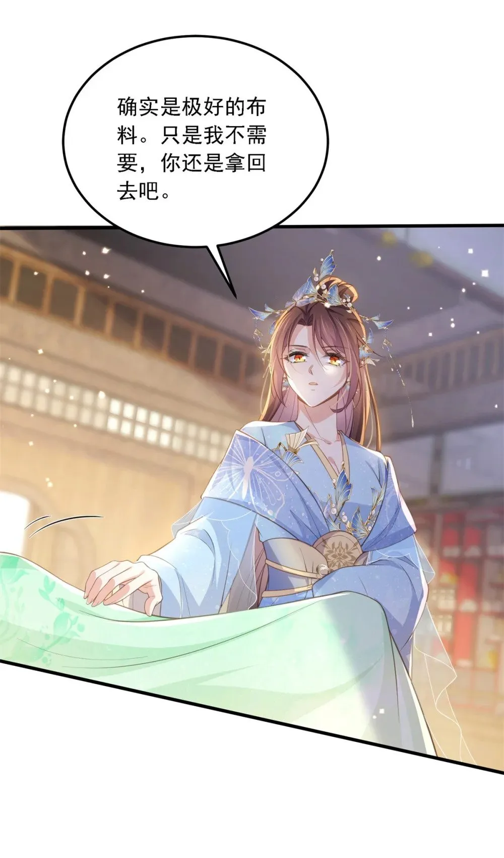 361 喜欢茉姐姐 第23页