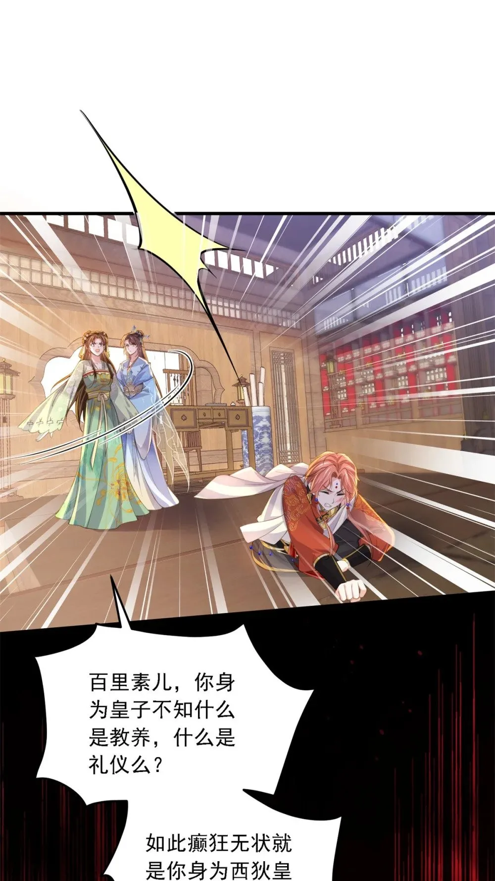 361 喜欢茉姐姐 第28页