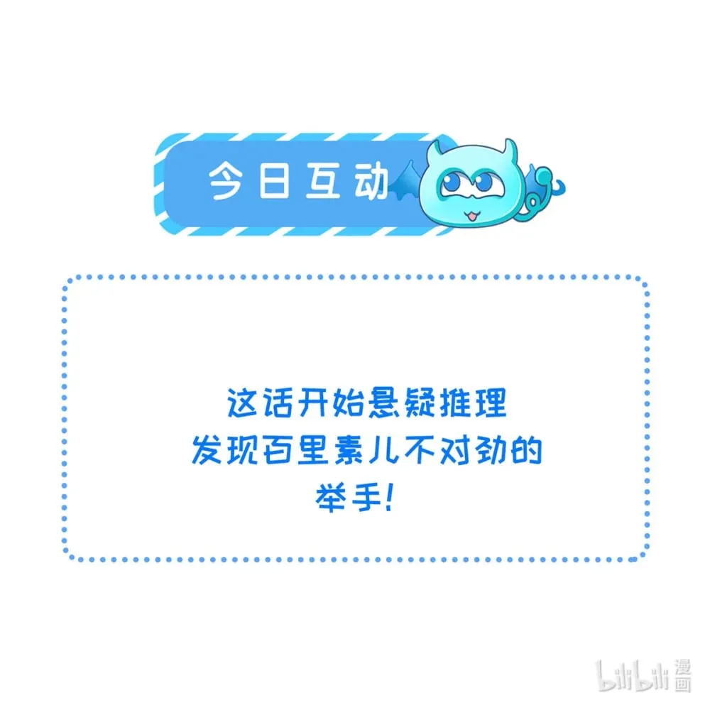 361 喜欢茉姐姐 第32页