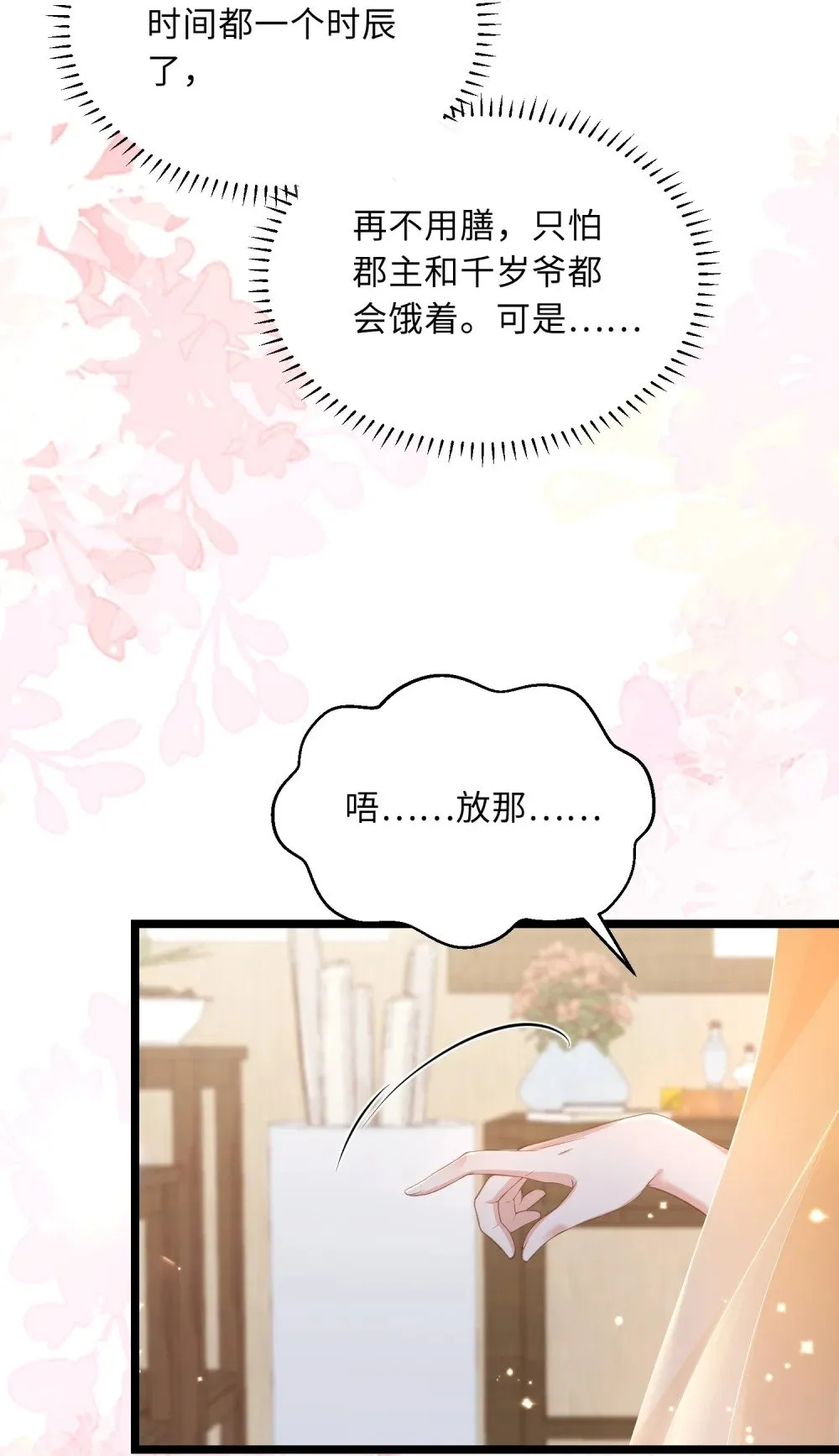 360 最后的幸福 第7页