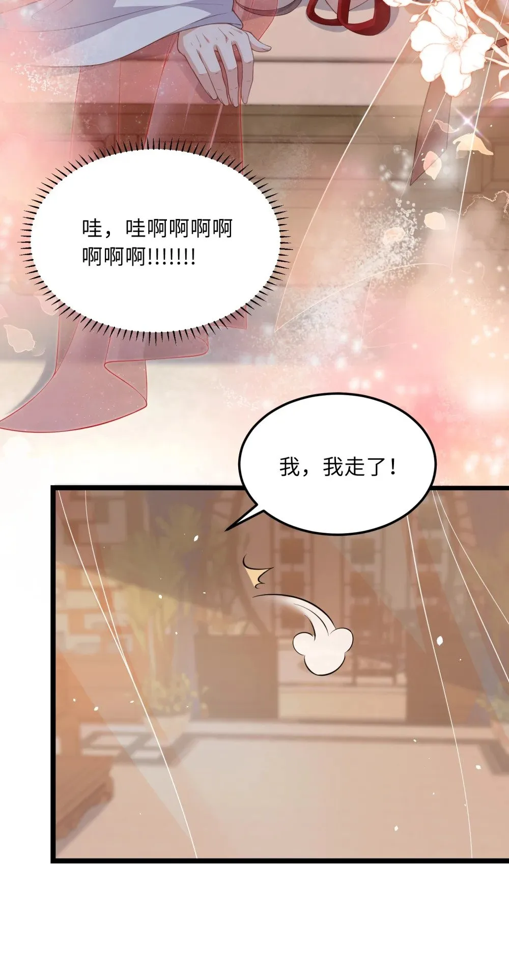 360 最后的幸福 第10页