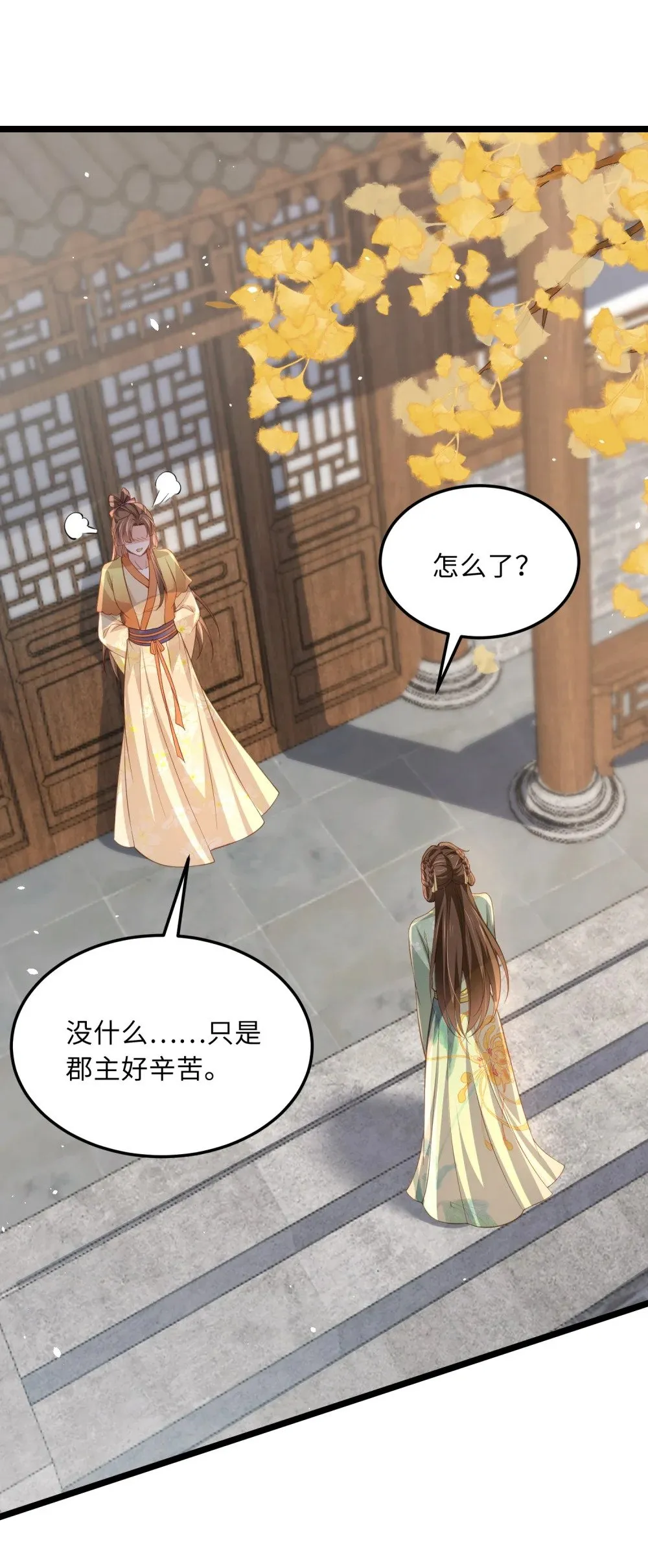 360 最后的幸福 第11页