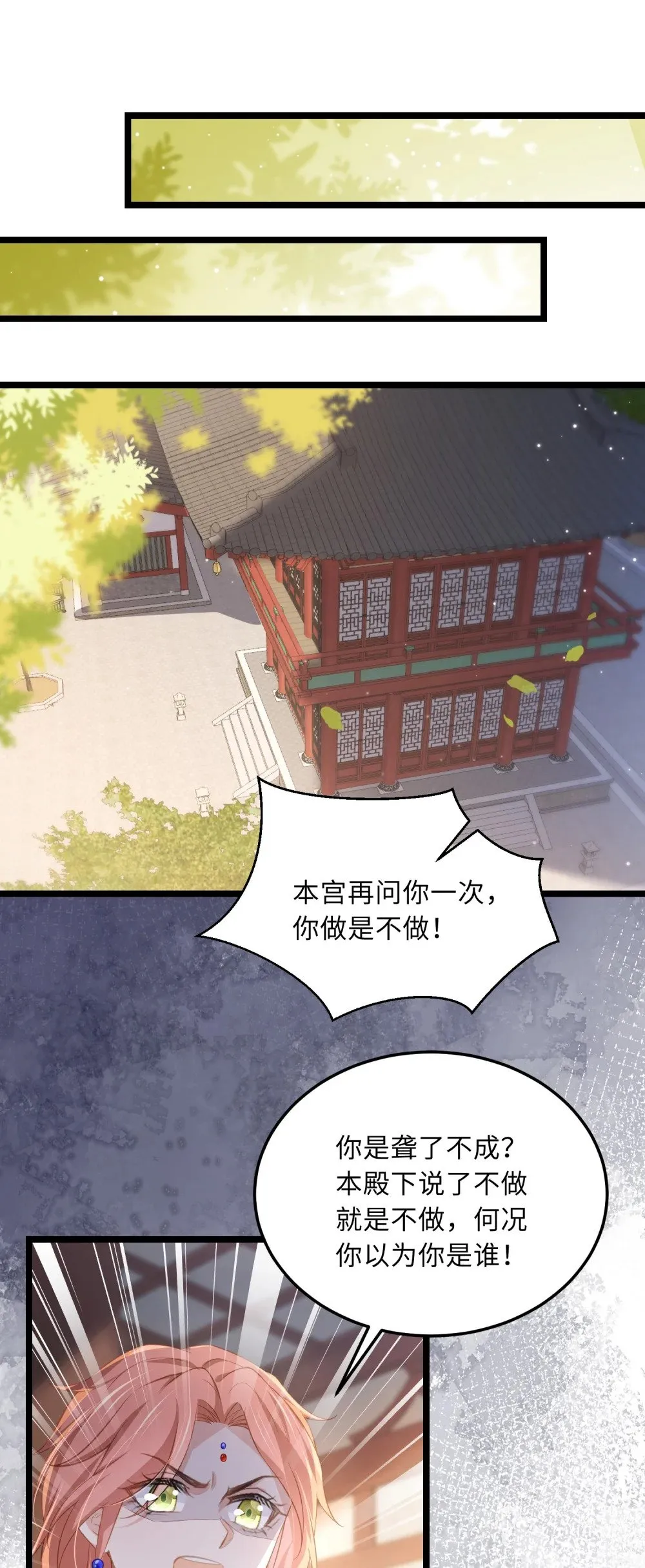 360 最后的幸福 第20页
