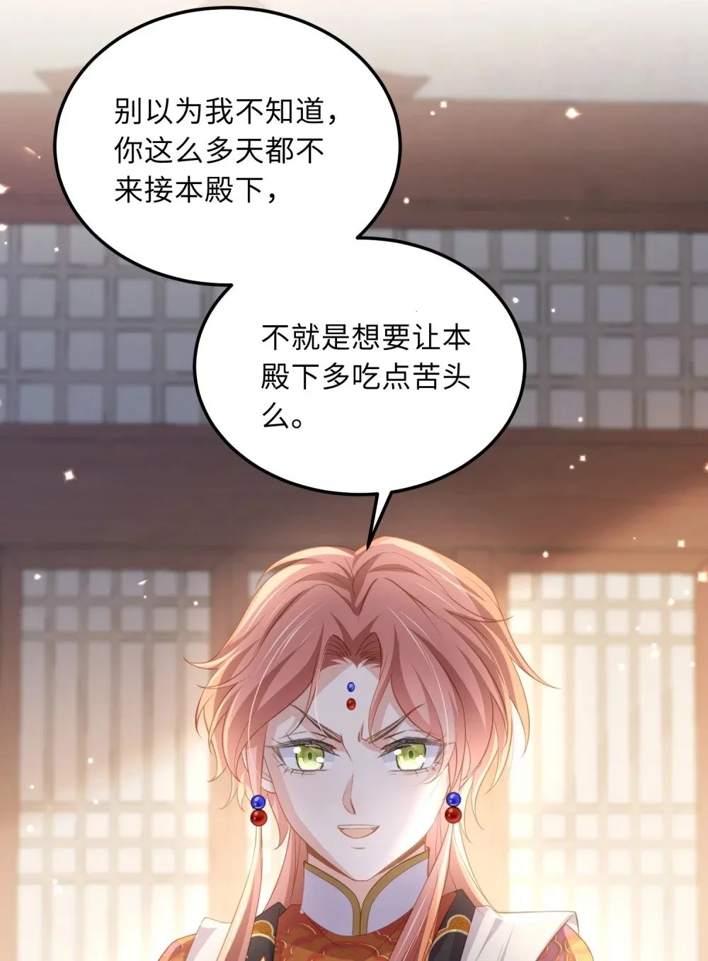 360 最后的幸福 第23页