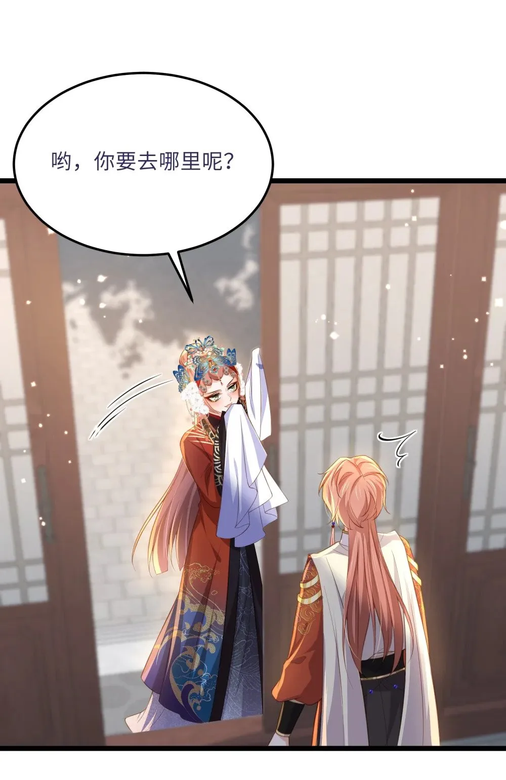 360 最后的幸福 第26页