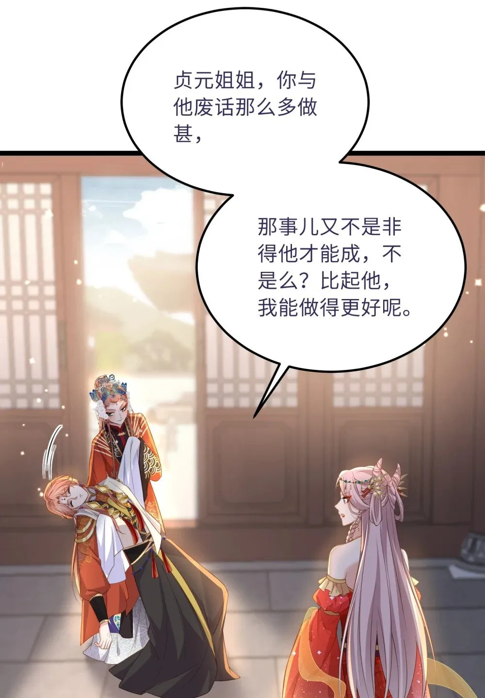 360 最后的幸福 第29页