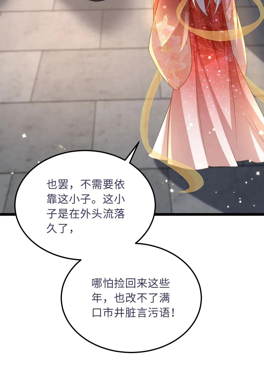 360 最后的幸福 第30页