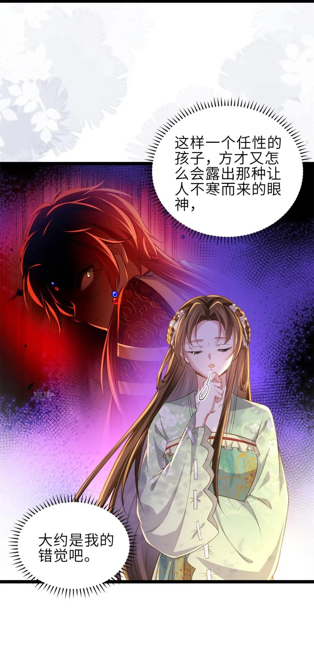 362 茉儿想当女帝？！ 第14页