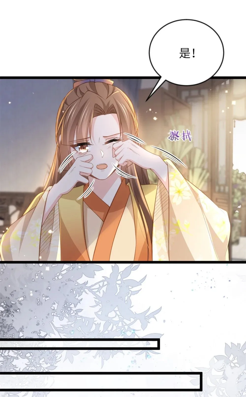 363 魅六离开魅部？！ 第10页