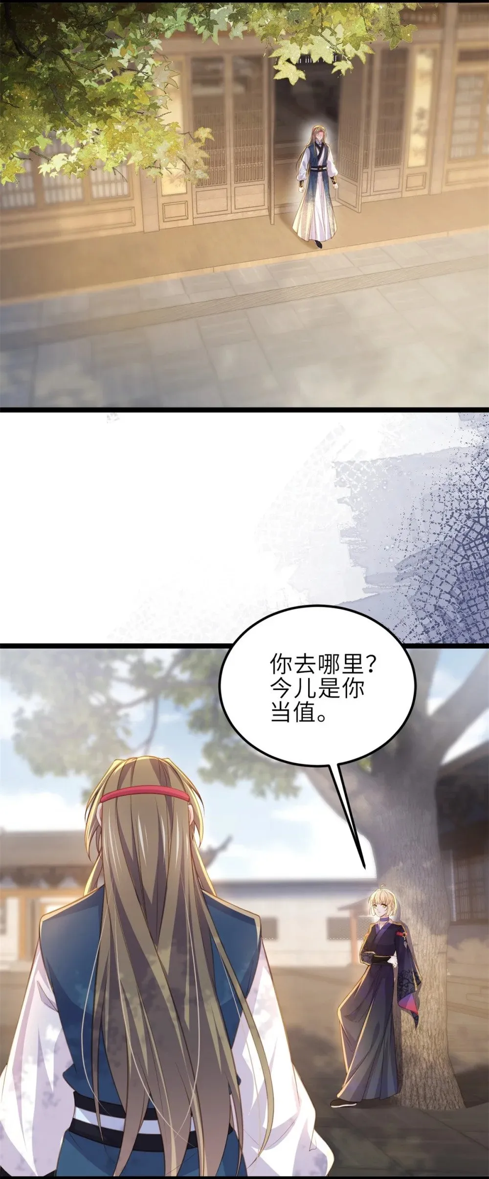 363 魅六离开魅部？！ 第19页