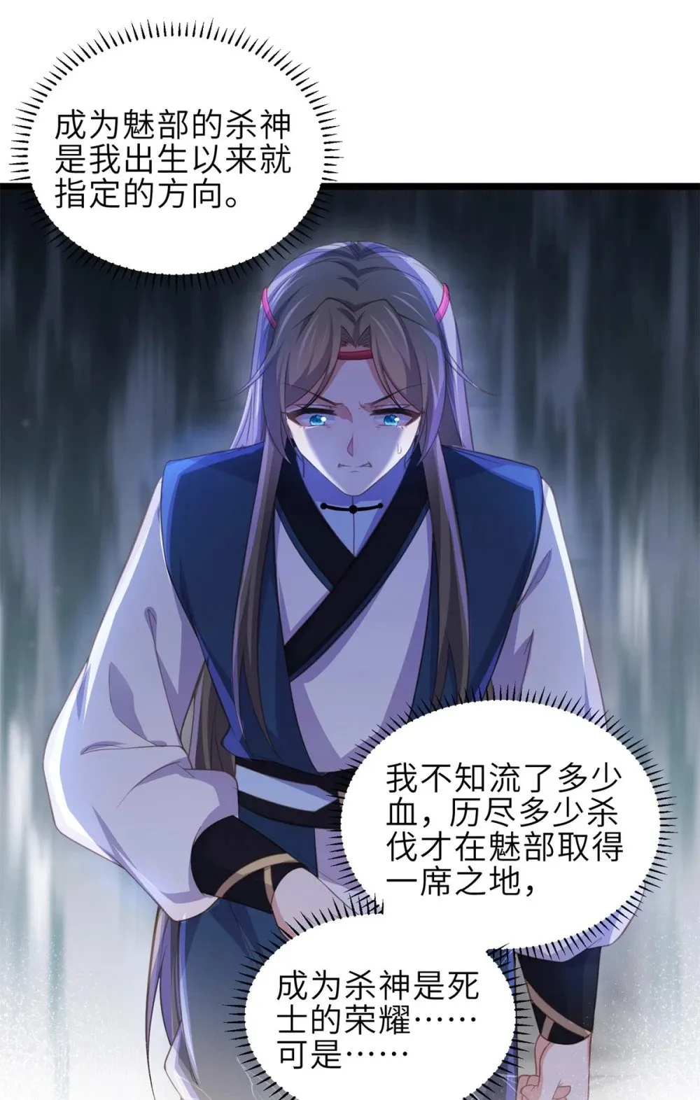 364 绝望的白玉 第3页