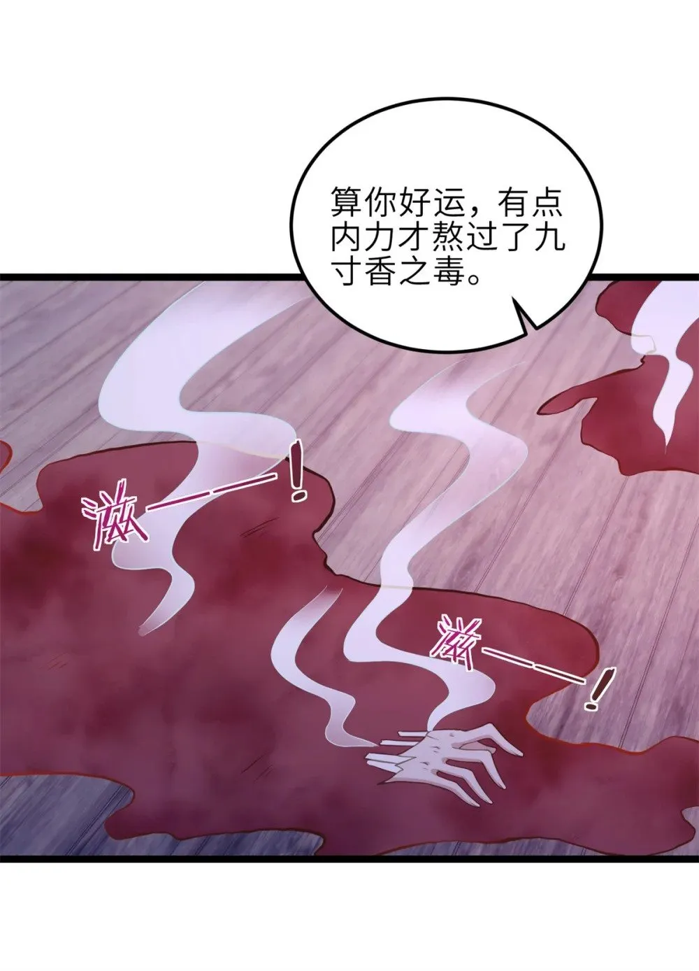 364 绝望的白玉 第15页