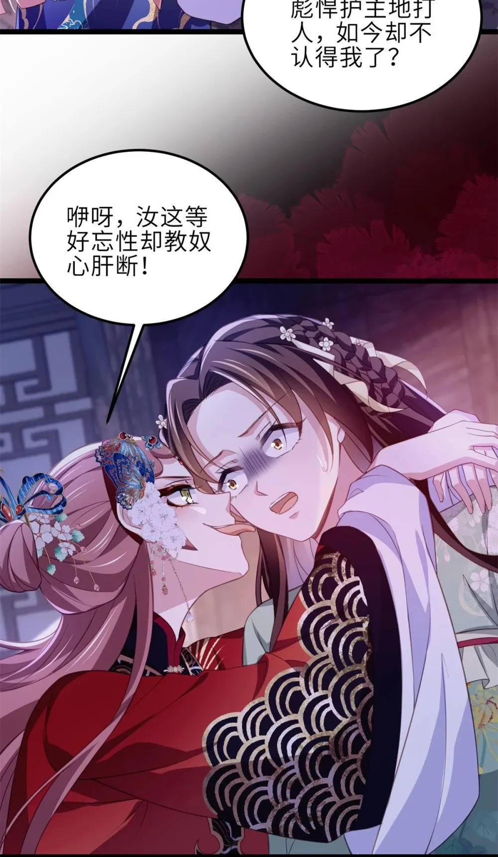 364 绝望的白玉 第17页
