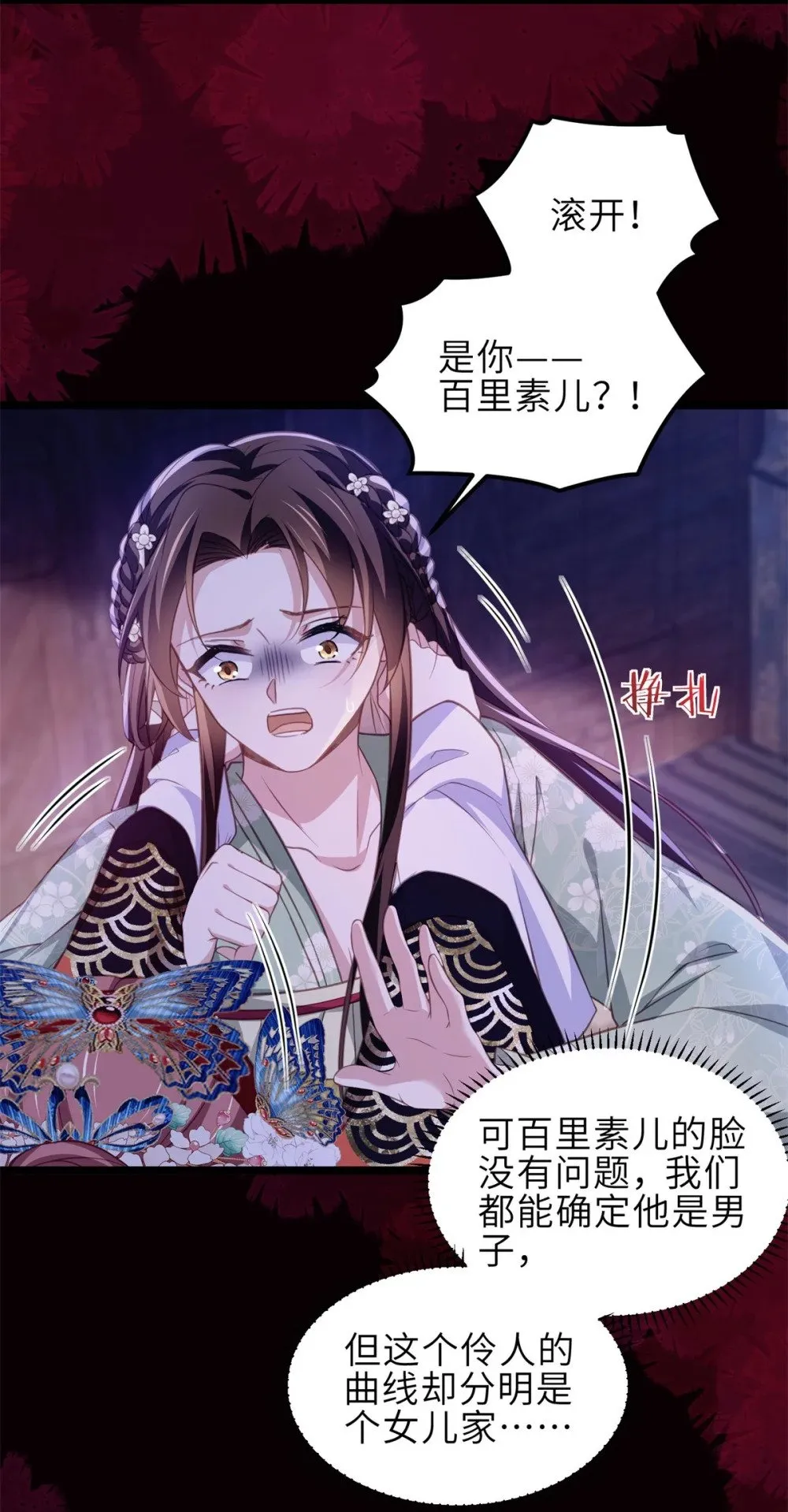 364 绝望的白玉 第18页