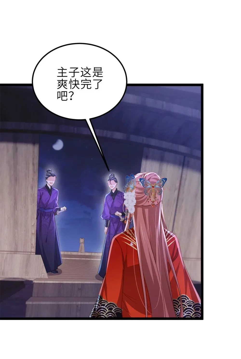 364 绝望的白玉 第26页
