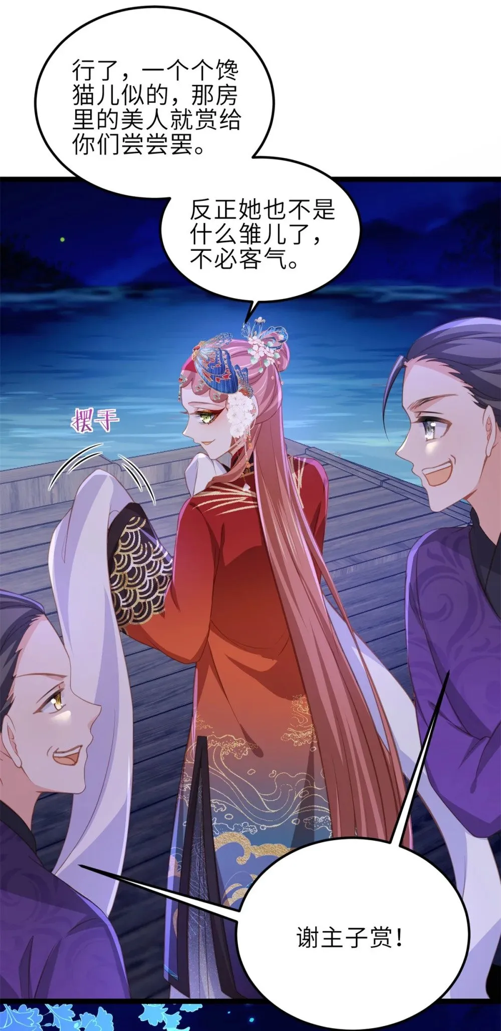 364 绝望的白玉 第29页