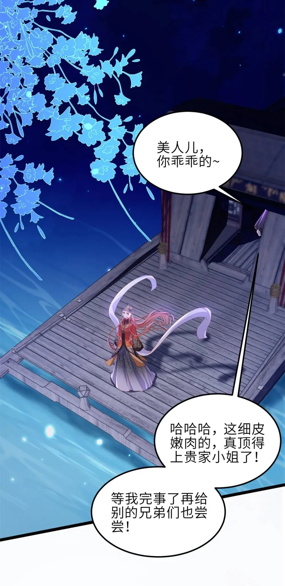 364 绝望的白玉 第30页