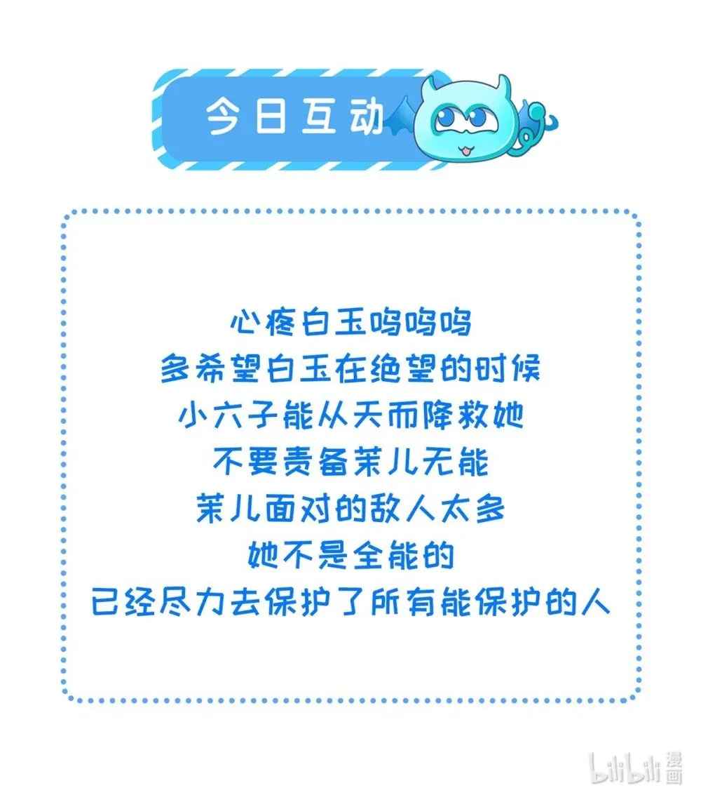 364 绝望的白玉 第32页