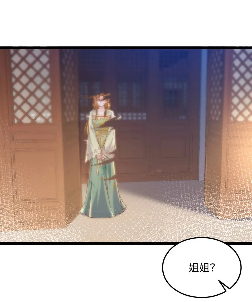 365 求郡主救白玉！ 第7页