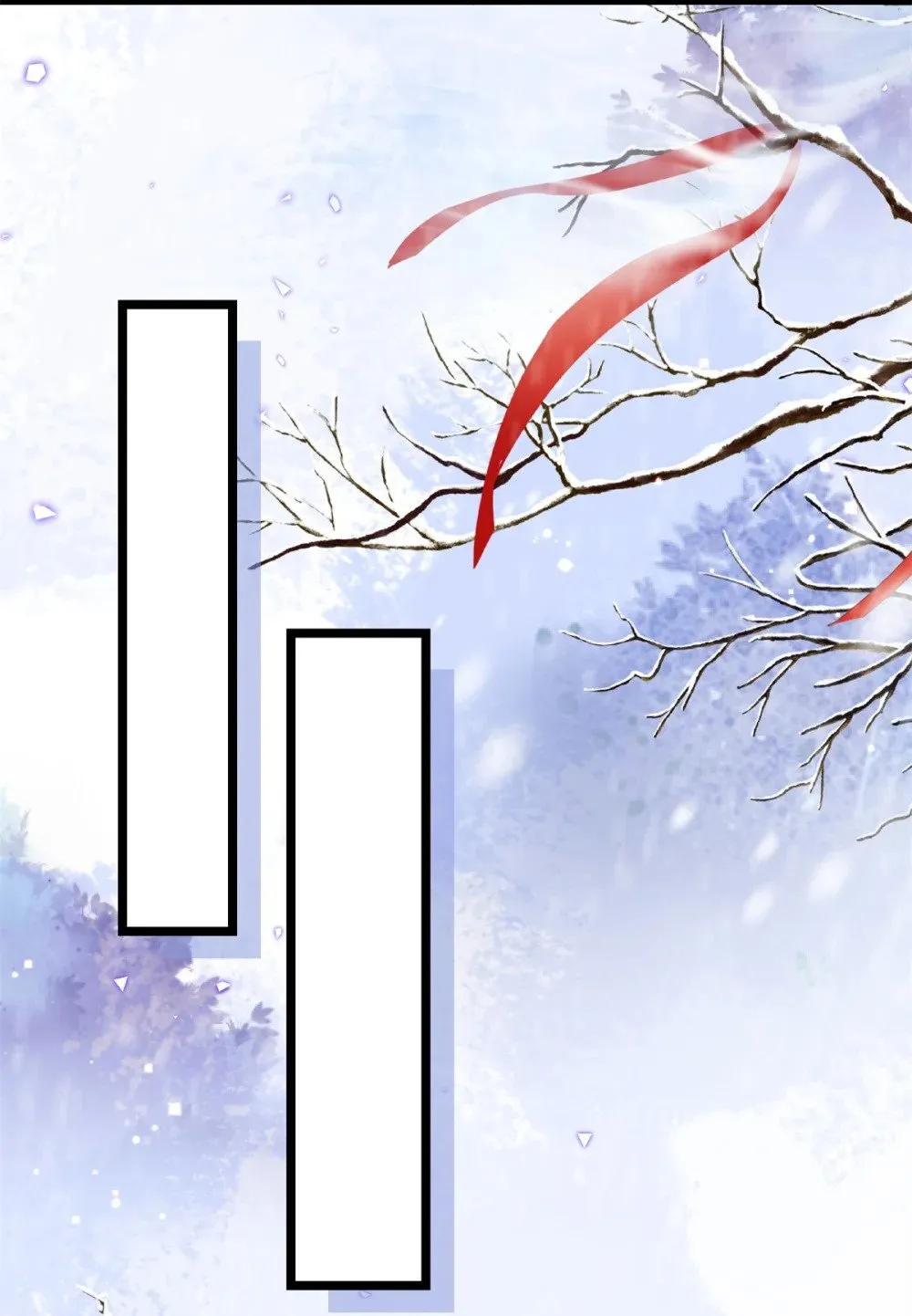 365 求郡主救白玉！ 第14页