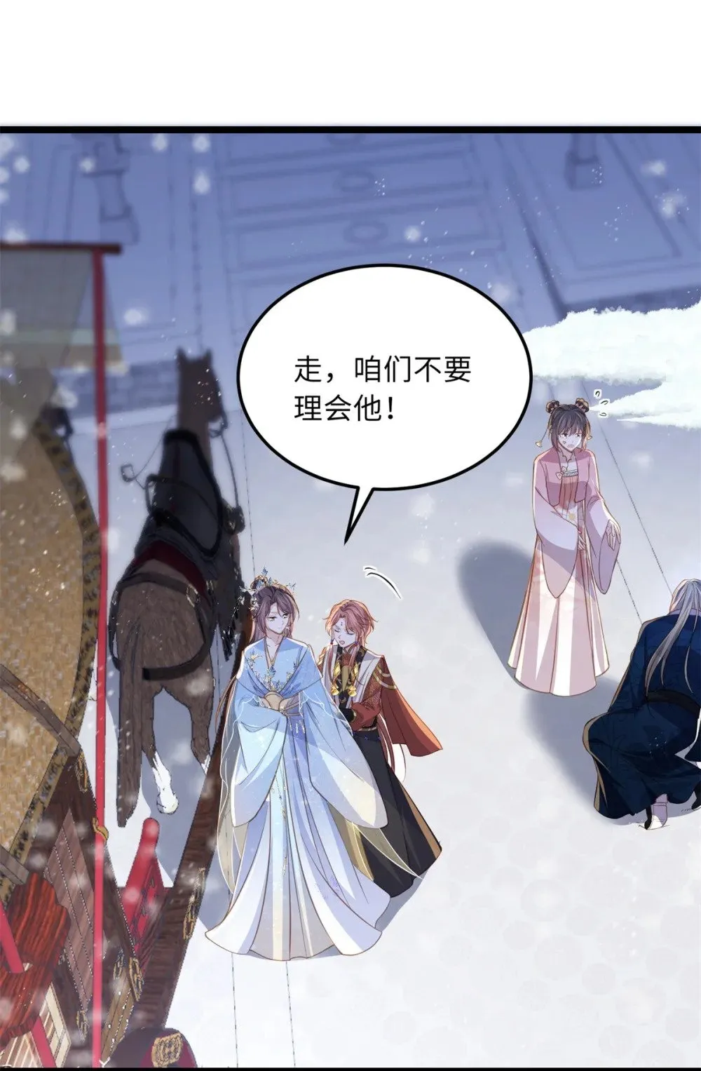 365 求郡主救白玉！ 第30页