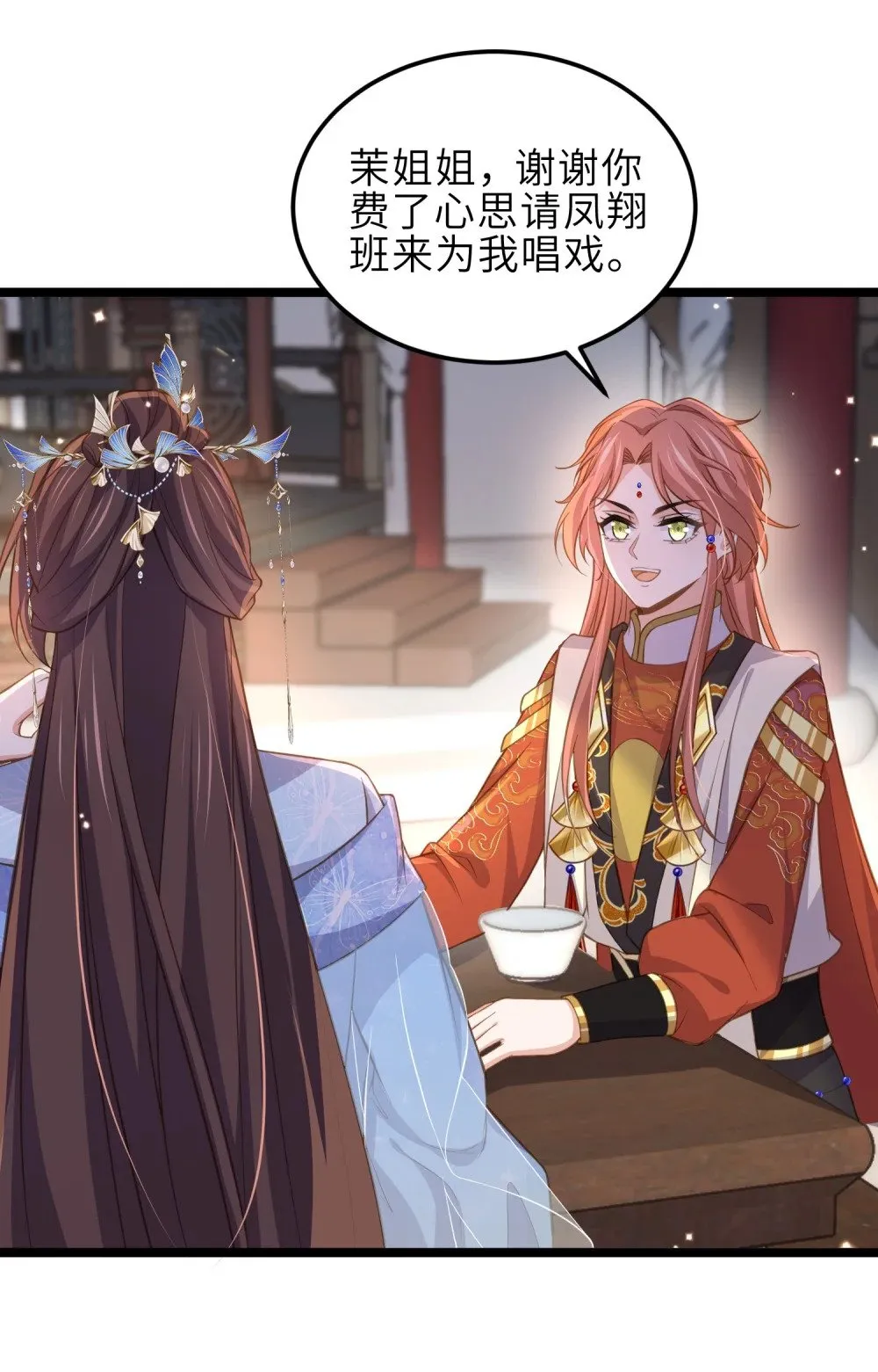 366 让奴伺候您 第5页