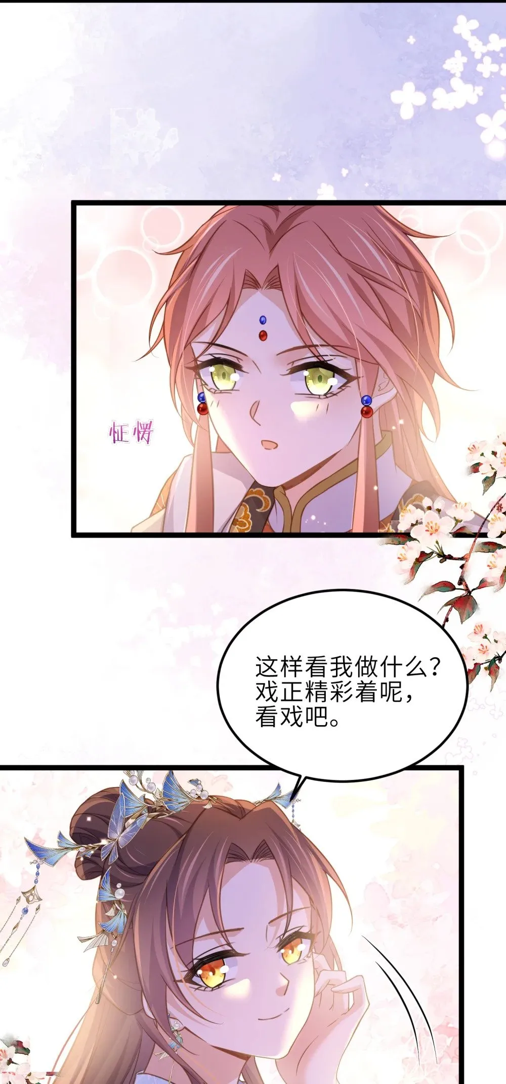 366 让奴伺候您 第7页
