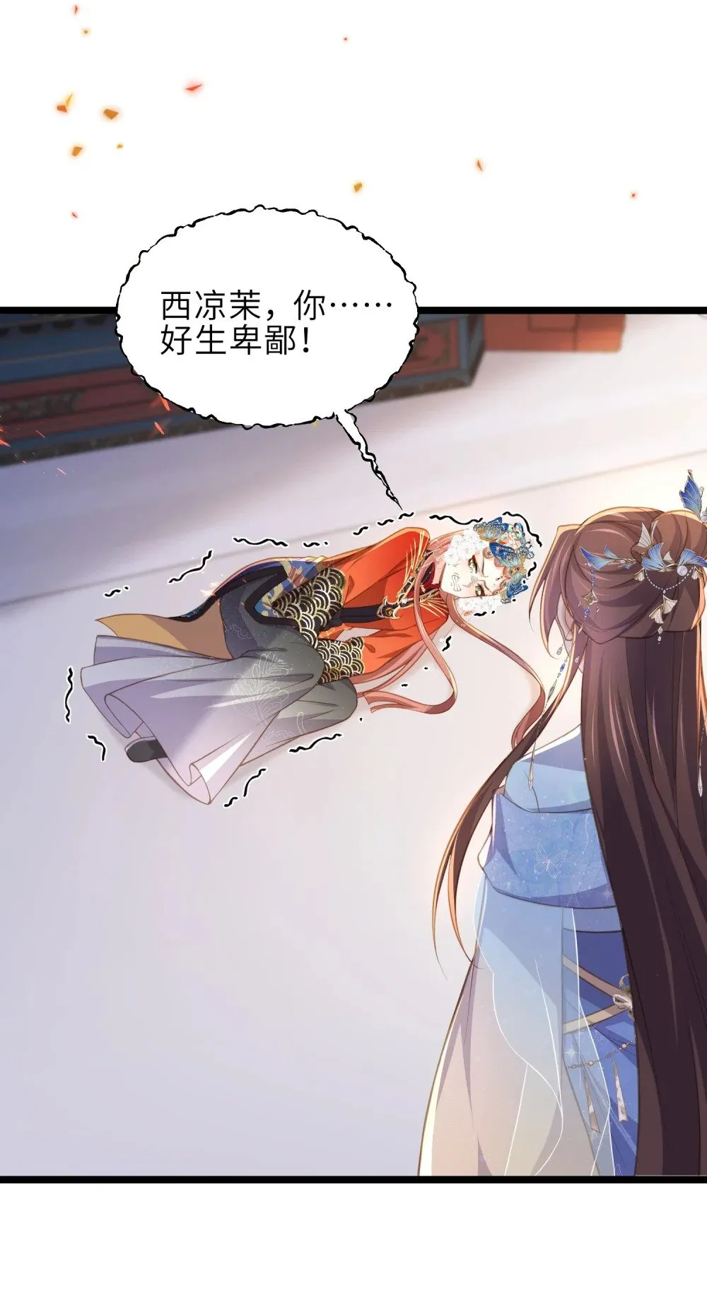366 让奴伺候您 第19页