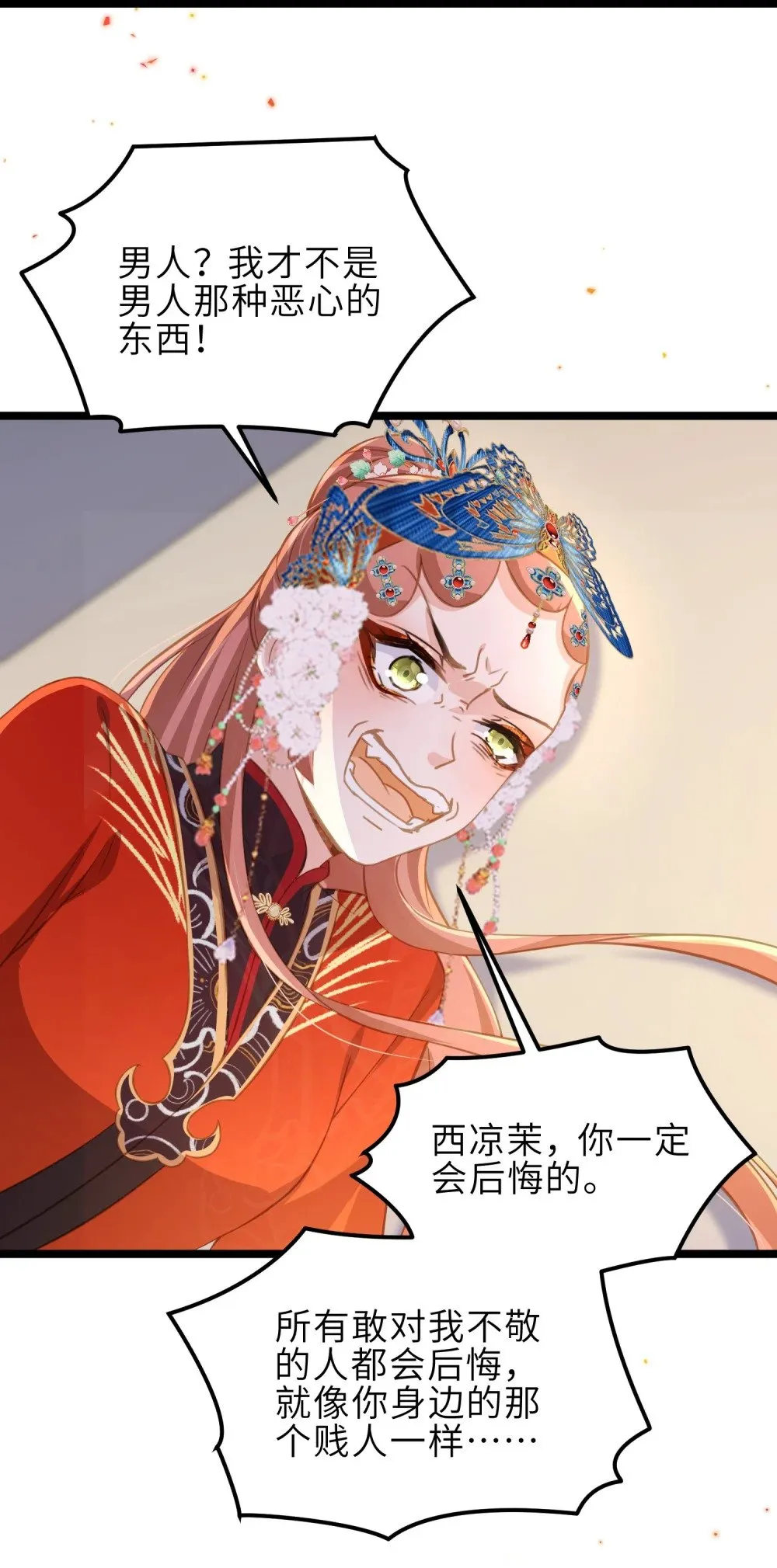 366 让奴伺候您 第21页