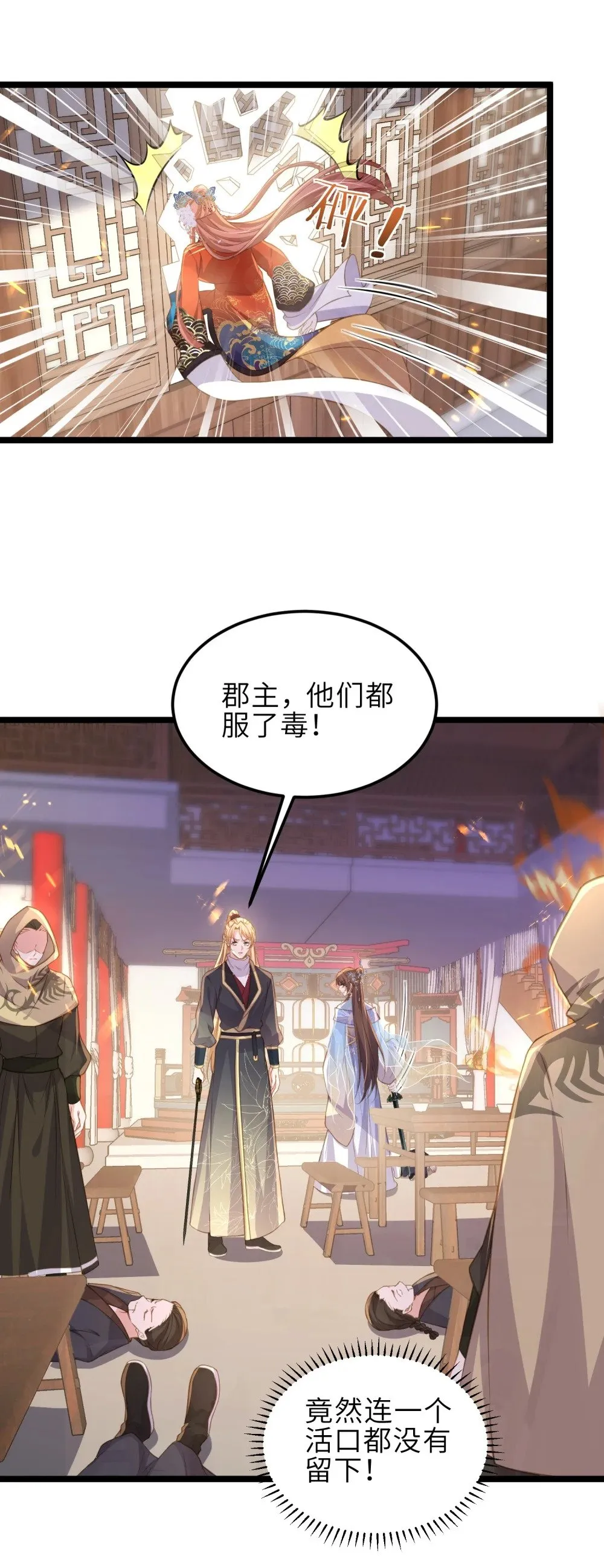 366 让奴伺候您 第24页