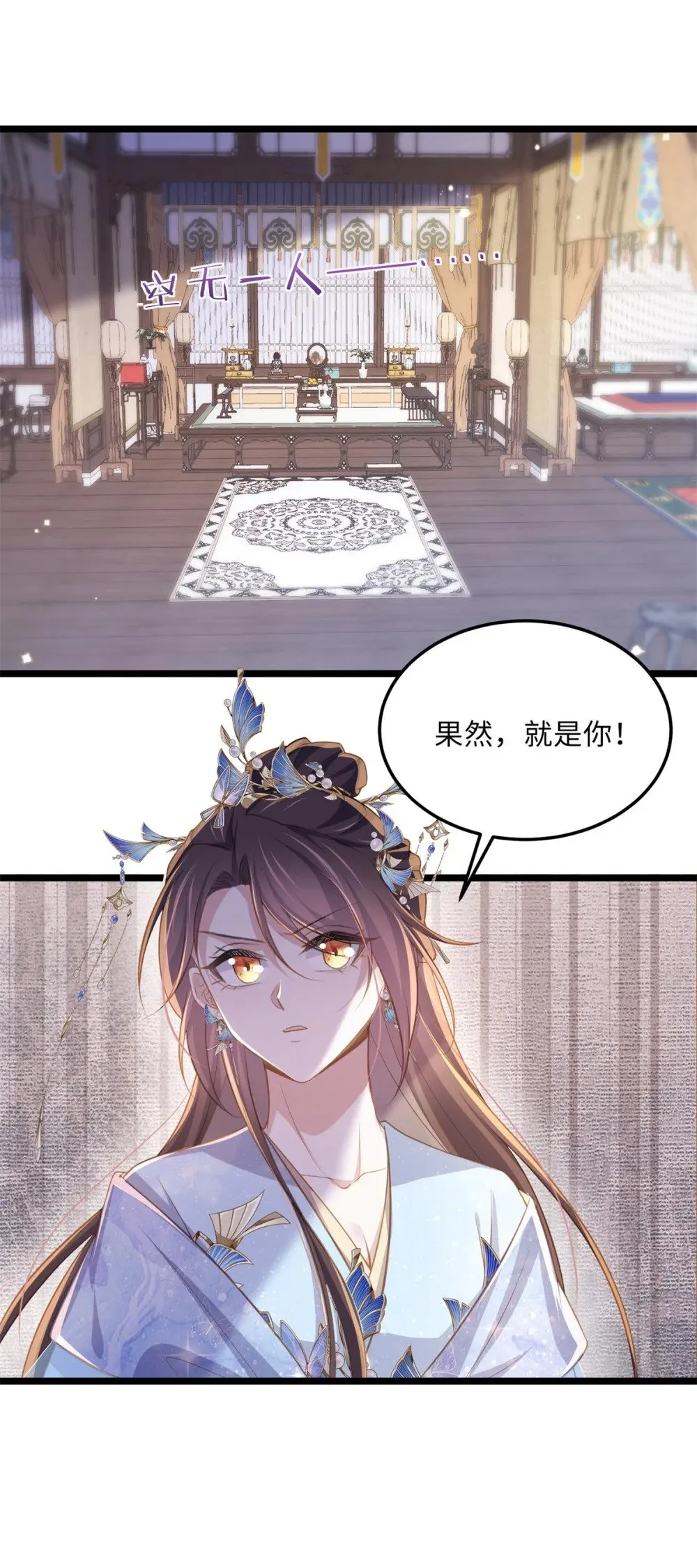 367 赌局 第5页
