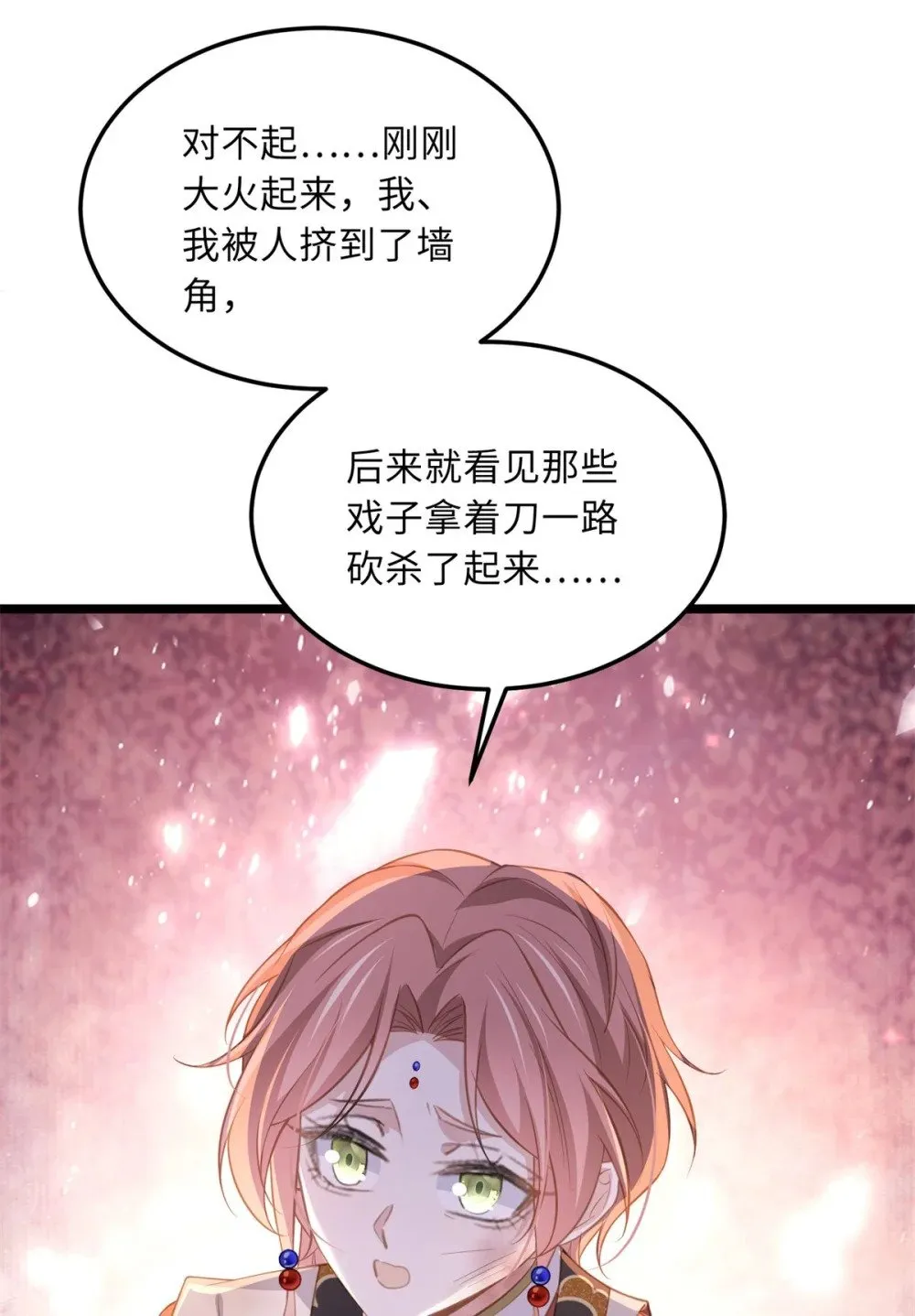 367 赌局 第7页
