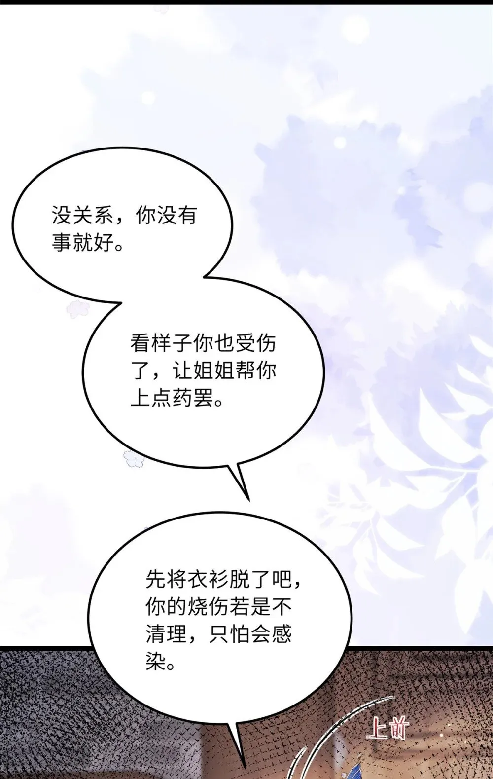 367 赌局 第10页