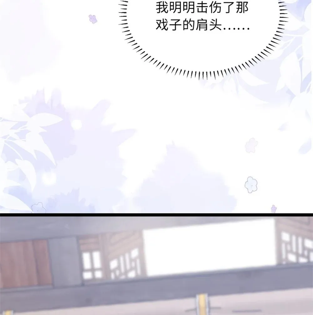 367 赌局 第12页