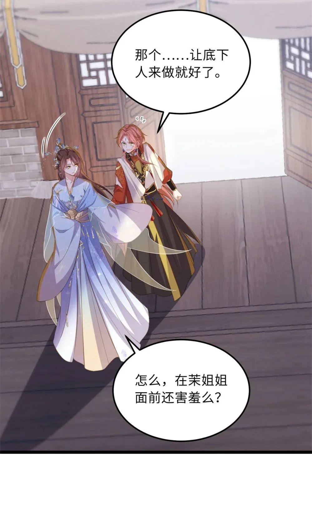 367 赌局 第13页