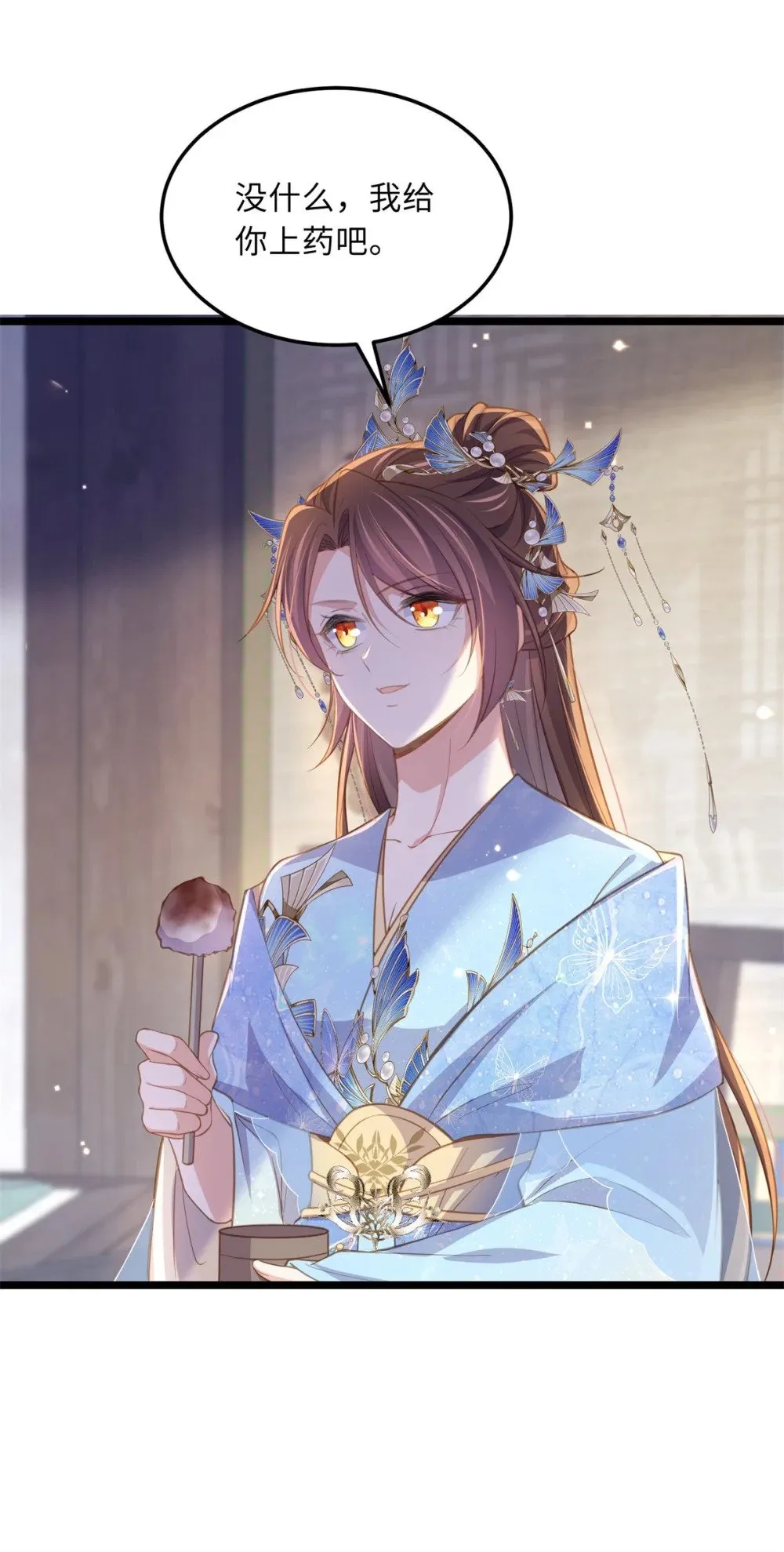 367 赌局 第17页
