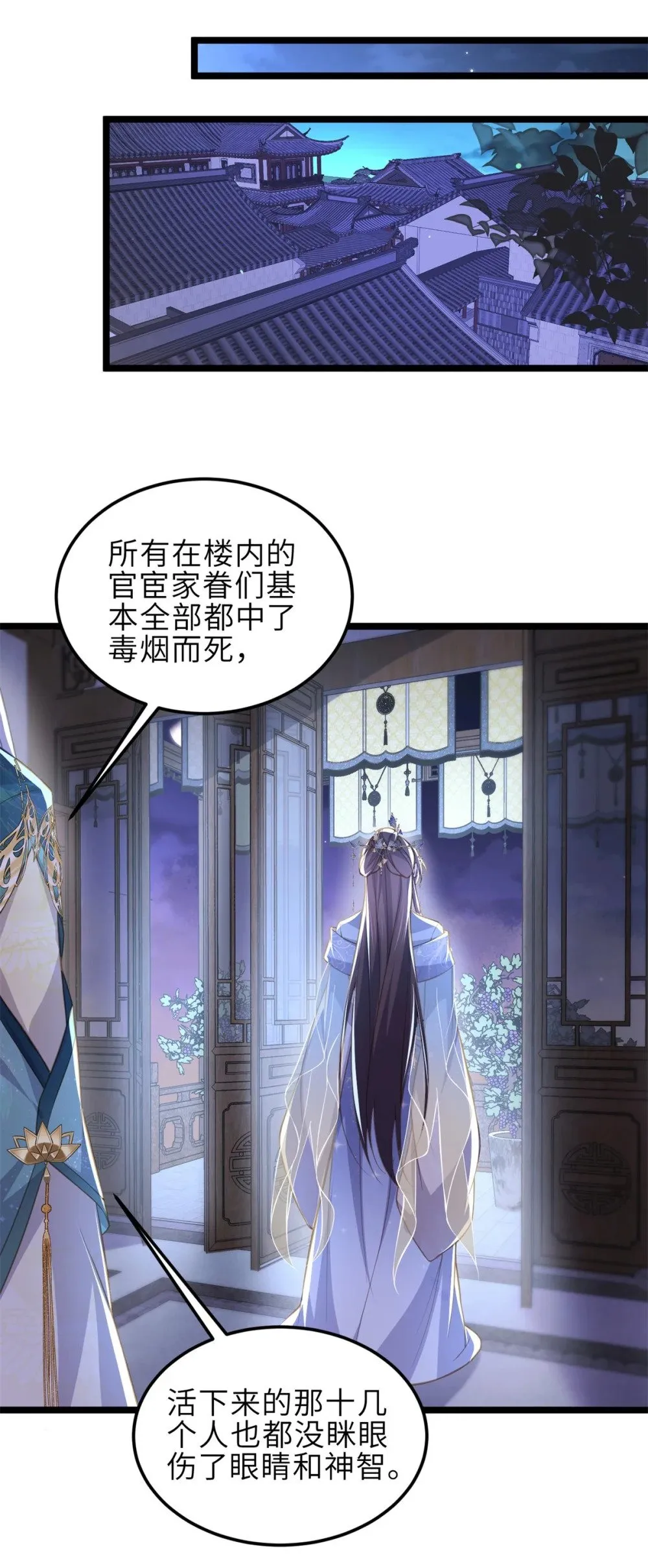 367 赌局 第18页