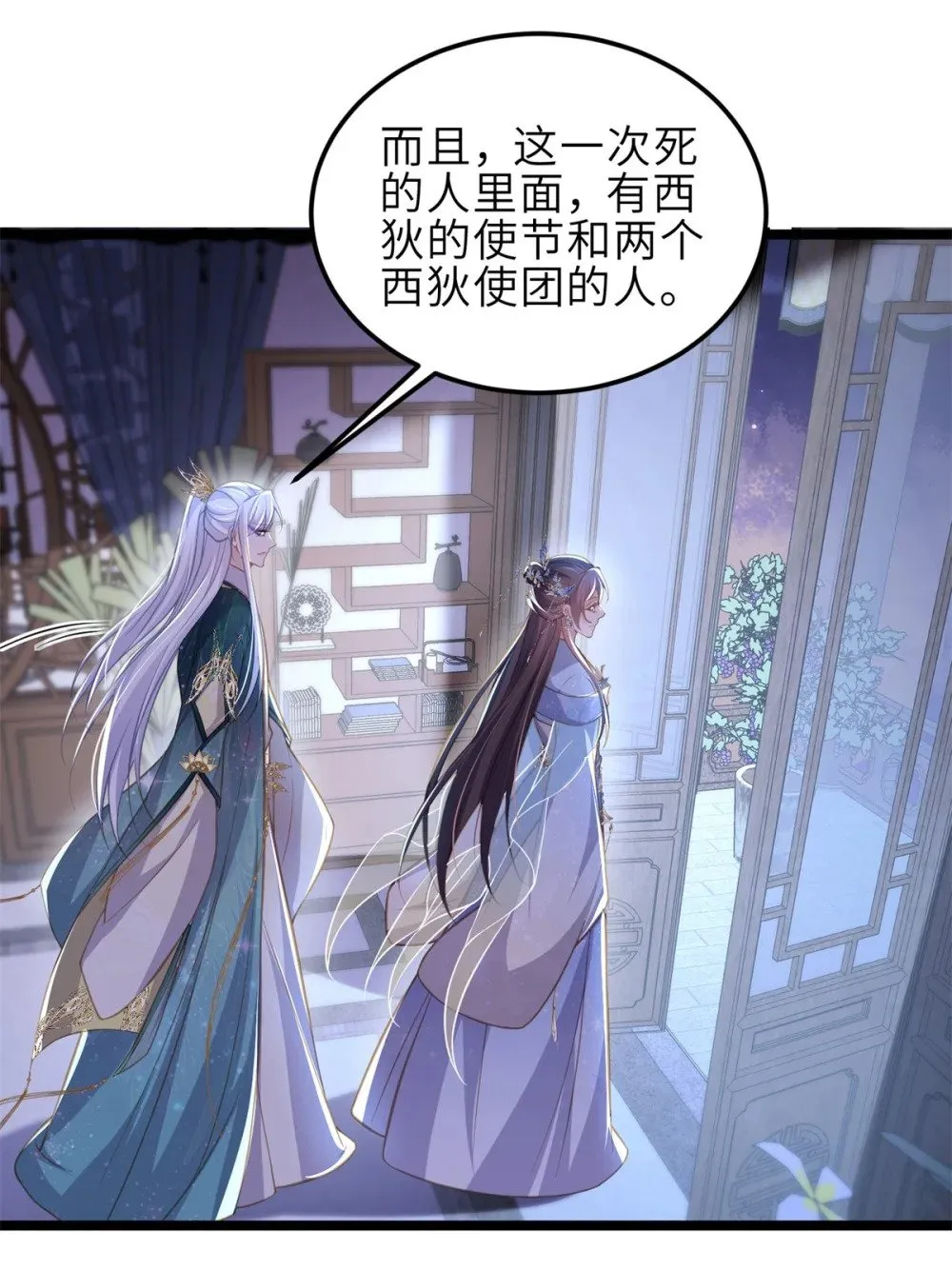 367 赌局 第19页
