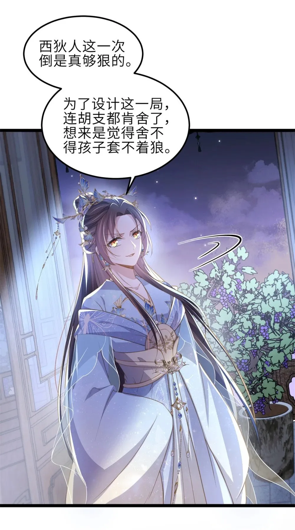 367 赌局 第20页