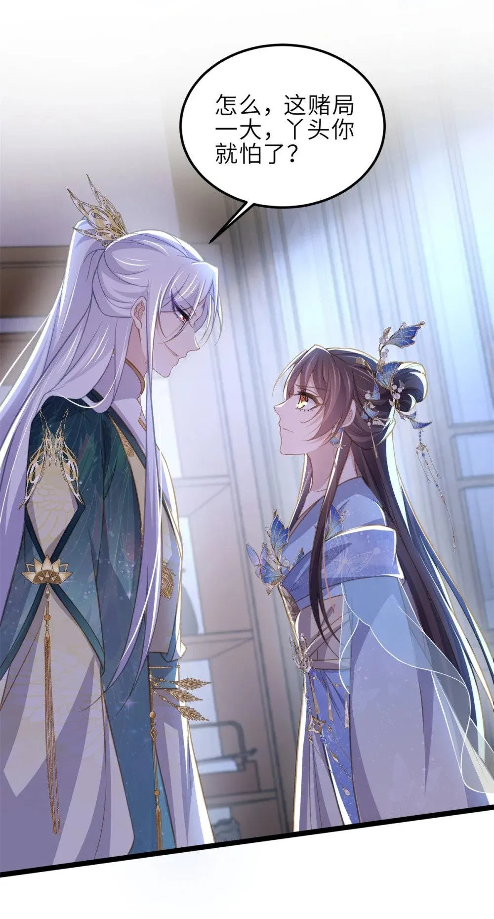 367 赌局 第21页