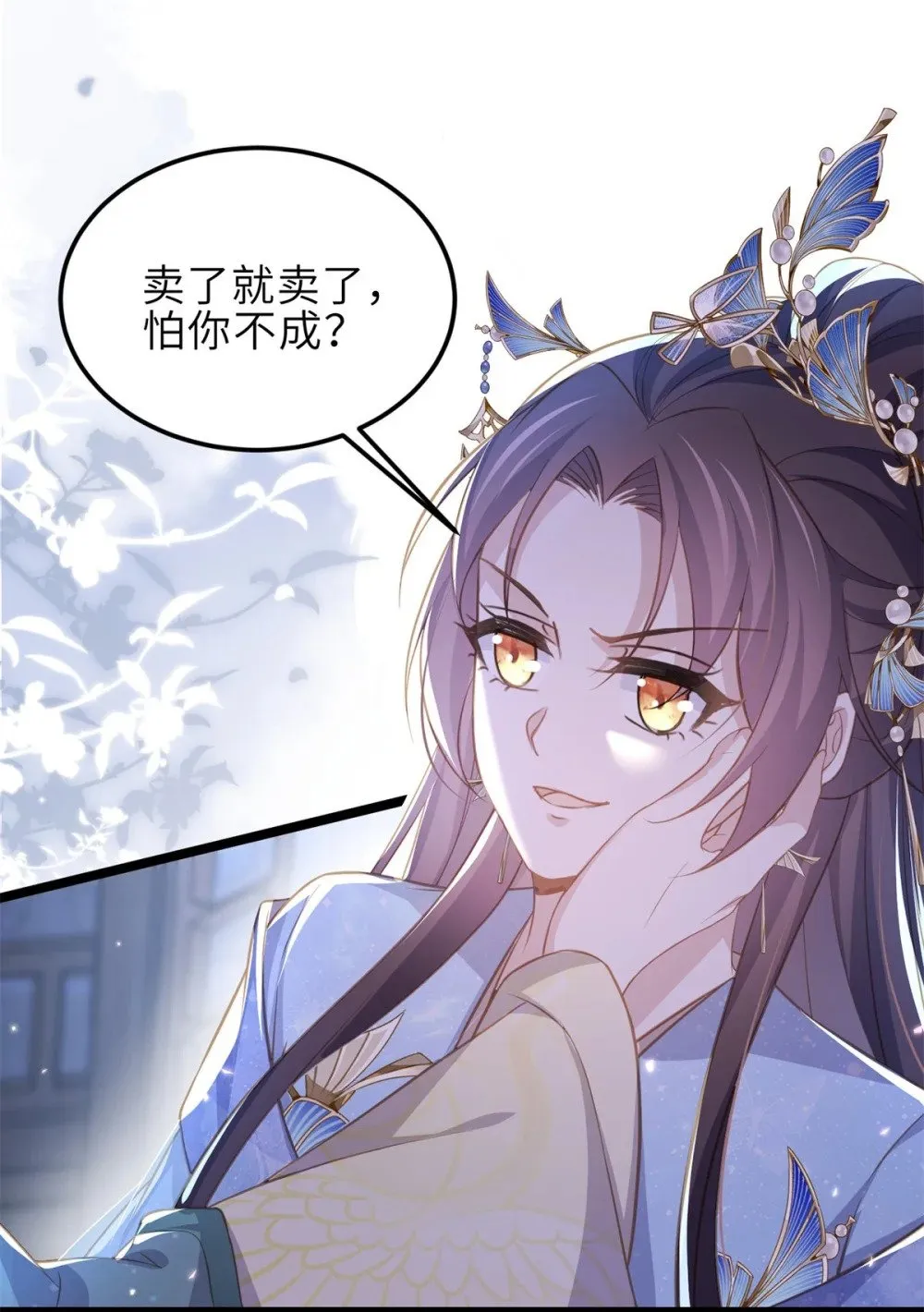 367 赌局 第24页