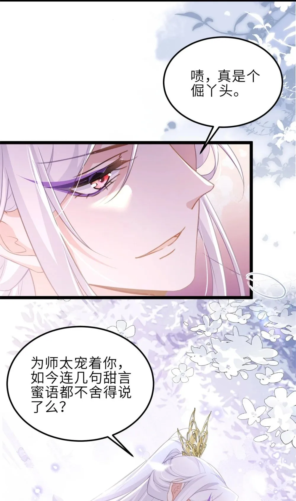 367 赌局 第25页