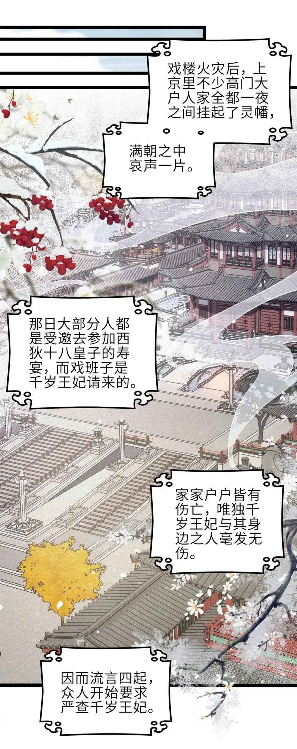 367 赌局 第27页