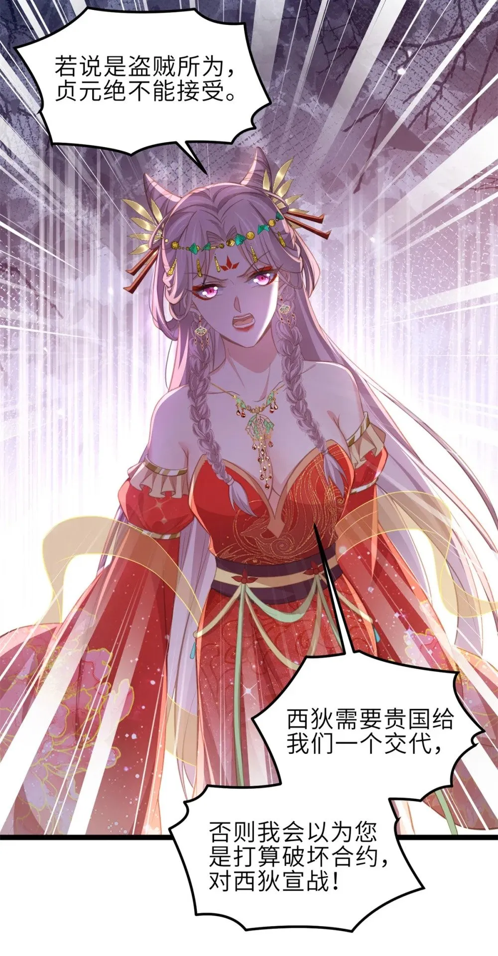 367 赌局 第29页