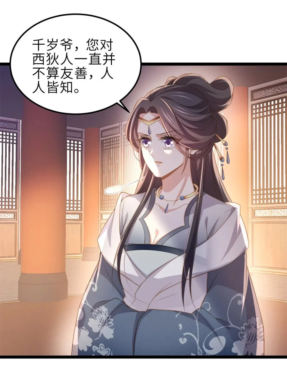 367 赌局 第30页