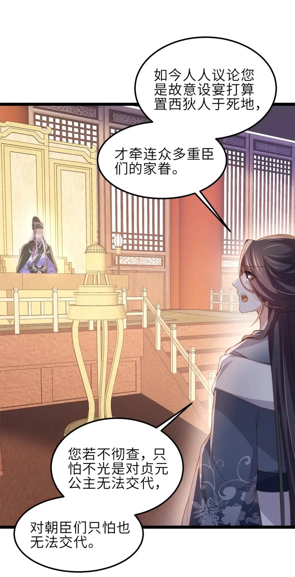 367 赌局 第31页